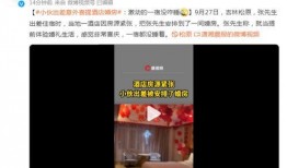 独家爆料喜相迎酒店 吃瓜网,吃瓜网揭秘幕后真相