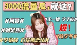 今日吃瓜网址免费 最近娱乐圈有什么新闻,今日吃瓜网址免费，热点事件盘点